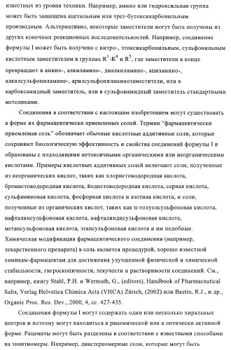Новые производные фталазинона в качестве ингибиторов киназы аврора-а (патент 2397166)