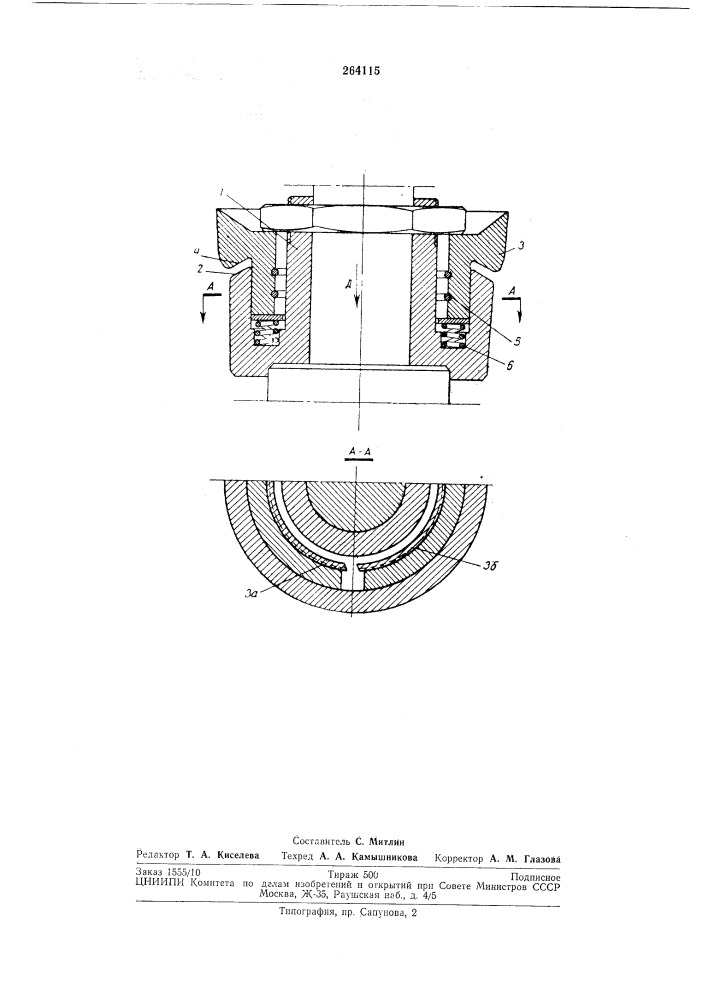Головка для снятия внутреннего грата на стыке (патент 264115)