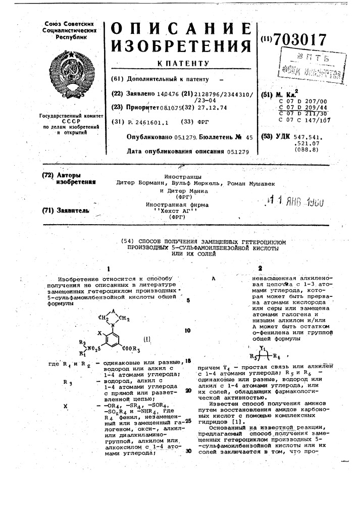 Способ получения замещенных гетероциклом производных 5- сульфамоилбензойной кислоты или их солей (патент 703017)