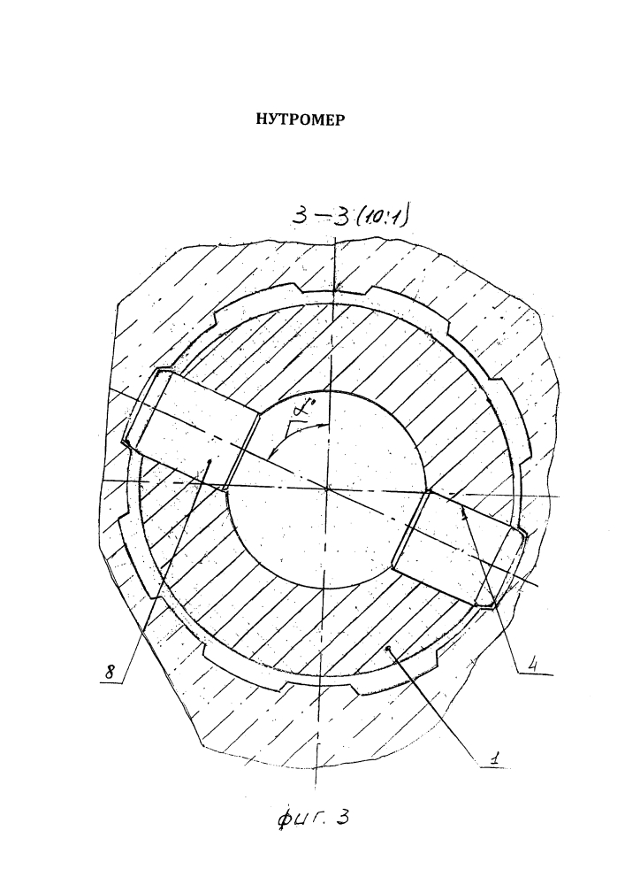 Нутромер (патент 2646444)