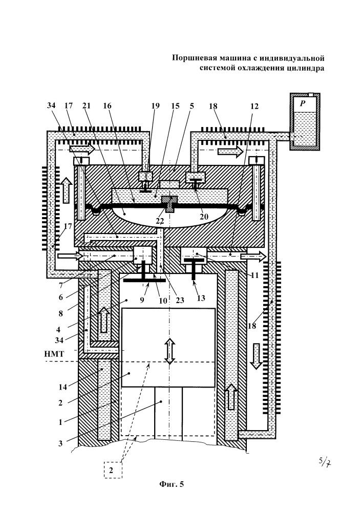 Поршневая машина с индивидуальной системой охлаждения цилиндра (патент 2594389)