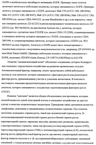 Способ лечения рака у человека (варианты), применяемая в способе форма (варианты) и применение антитела (варианты) (патент 2430739)