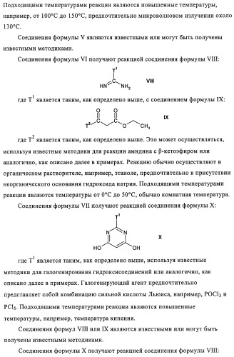 Производные пиримидина в качестве ингибиторов alk-5 (патент 2485115)