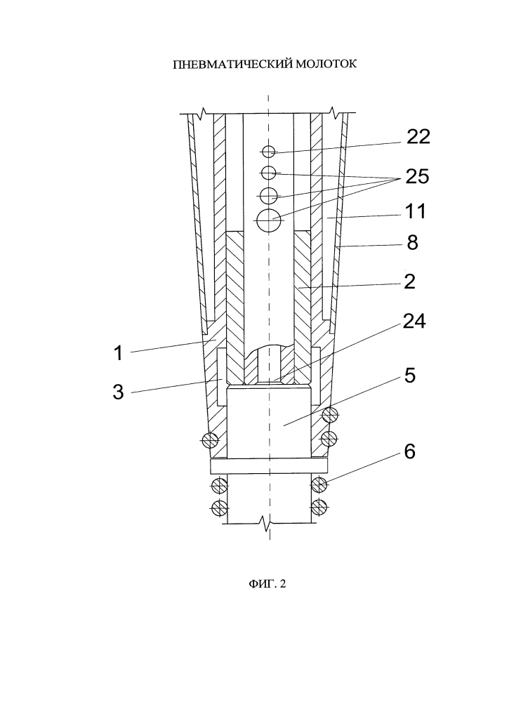 Пневматический молоток (патент 2601900)
