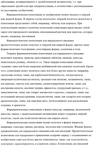 Ингибиторы карбоксипептидазы b плазмы (крови) (патент 2323223)