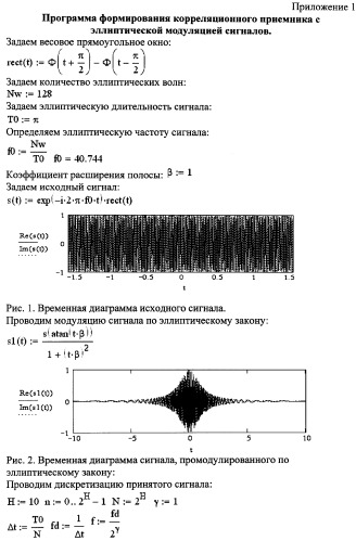 Способ корреляционной обработки сигналов, отраженных от быстродвижущихся целей (патент 2293997)