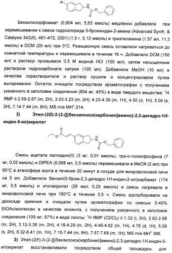 Оксадиазольные соединения, их применение в изготовлении лекарственного средства и способ ингибирования активности dgat1 (патент 2421451)