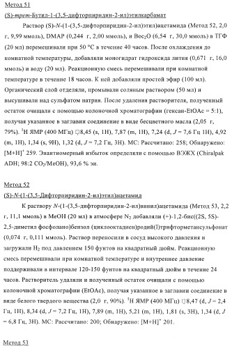 Производные пиразолиламинопиридина, пригодные в качестве ингибиторов киназы (патент 2415852)