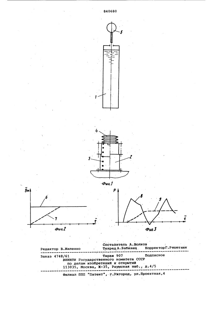 Способ моделирования внедрения телав воду (патент 840680)