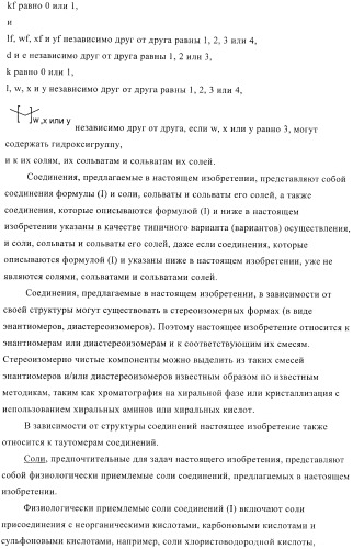 Бактерицидные содержащие амидные группы макроциклы v (патент 2409588)