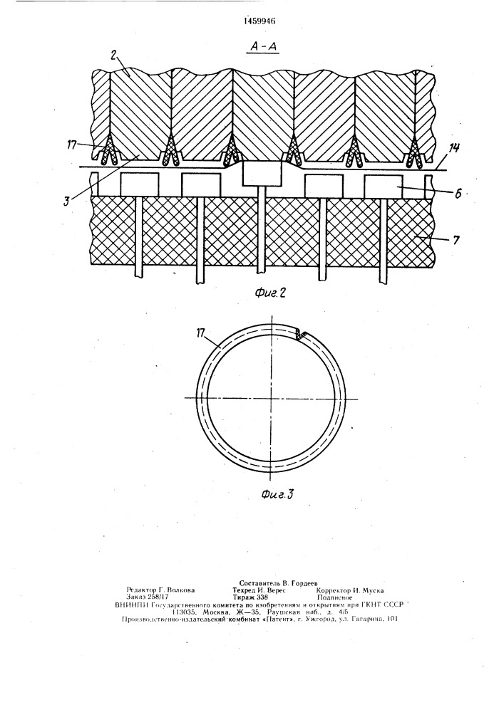 Печатающее устройство (патент 1459946)