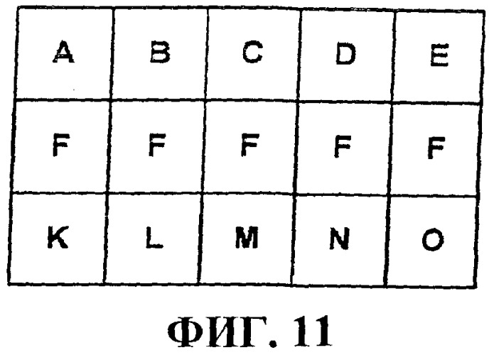 Игровое устройство (патент 2373985)