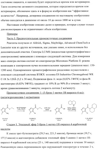 Пиразолы (патент 2381217)