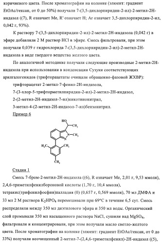 Гамк-ергические модуляторы (патент 2376292)