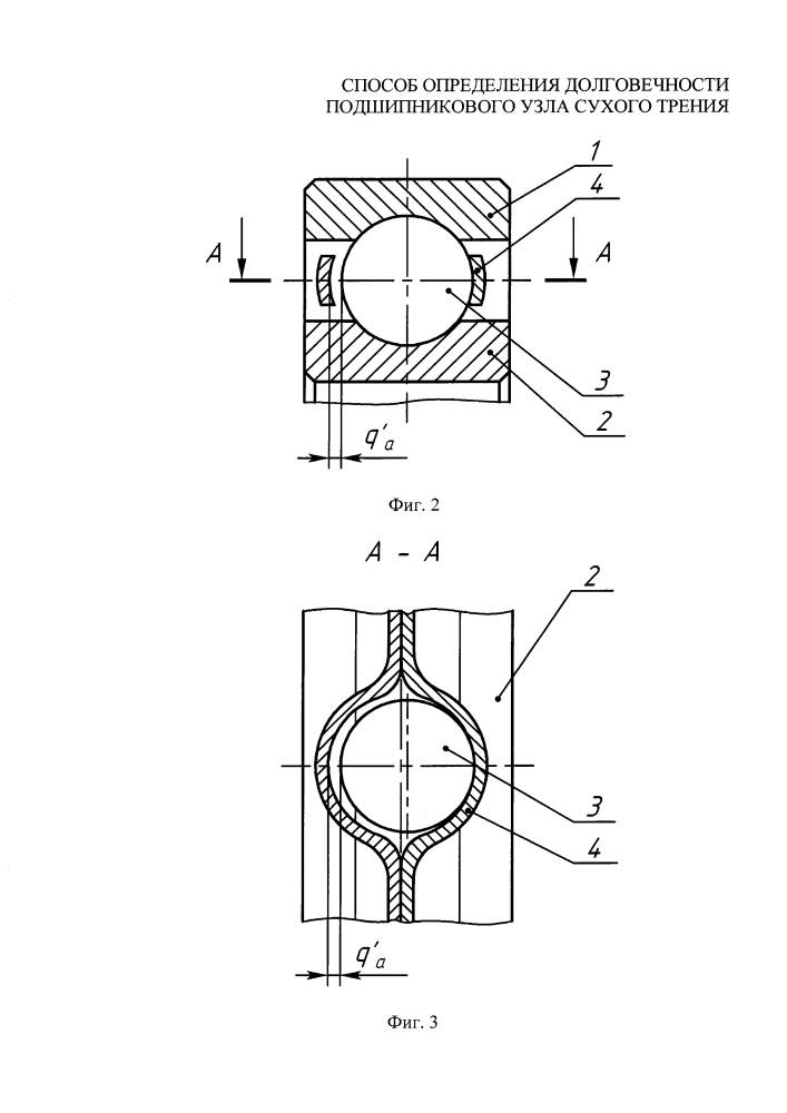 Способ определения долговечности подшипникового узла сухого трения (патент 2624609)