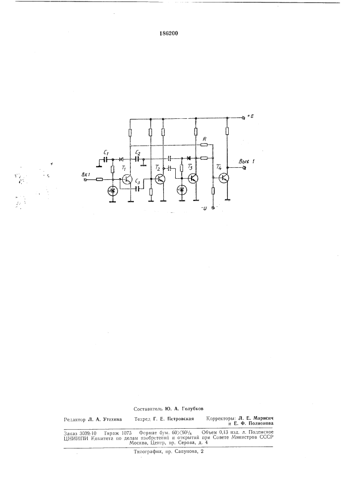 Формирователь импульсов (патент 186200)