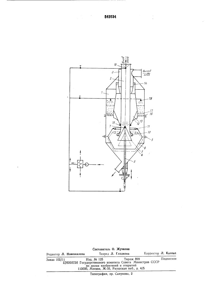 Аппарат для очистки и охлаждения газа (патент 542534)