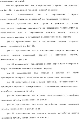 Камера со съемным принтером (патент 2344451)