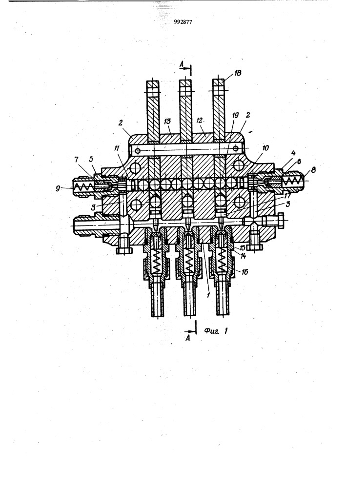 Распределительное устройство (патент 992877)