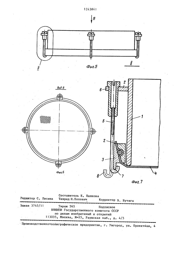 Устройство для натяжения сетки сита (патент 1243841)