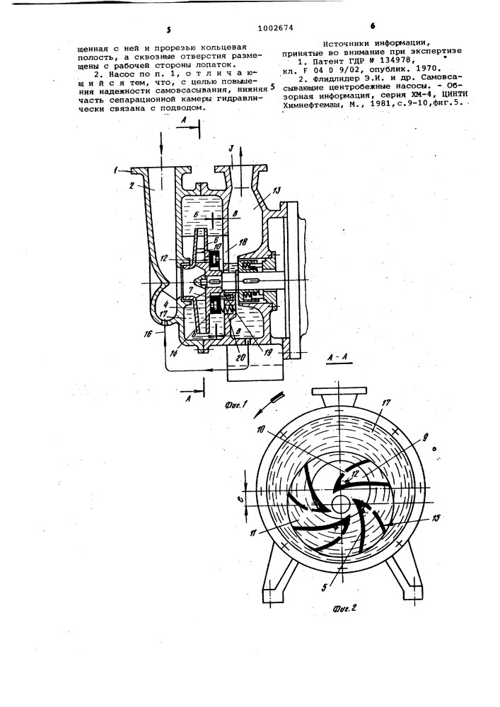 Самовсасывающий центробежный насос (патент 1002674)