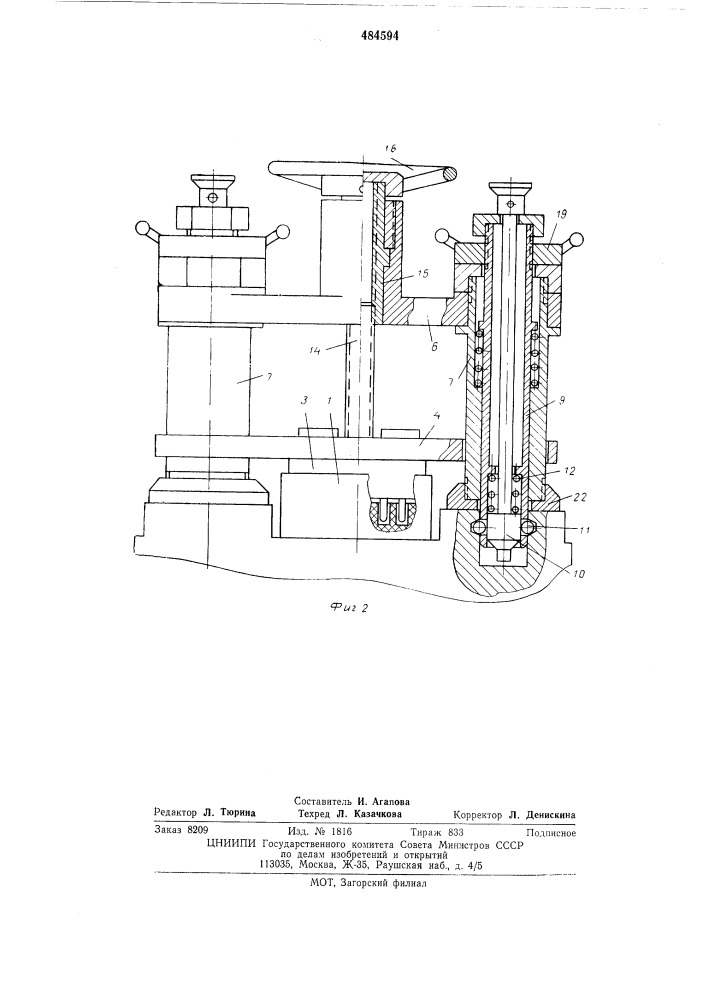 Штепсельный разъем (патент 484594)