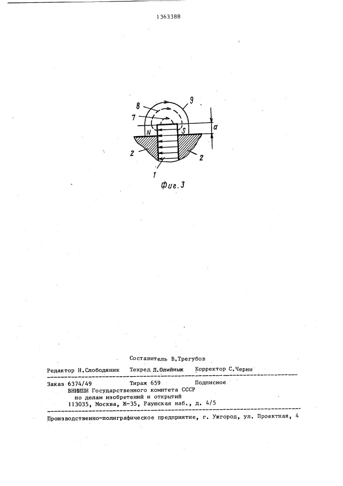 Индуктор электрической машины (патент 1363388)