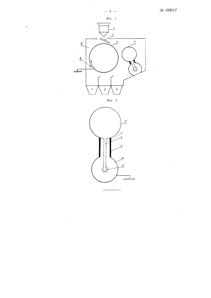 Электростатический барабанный сепаратор (патент 109317)