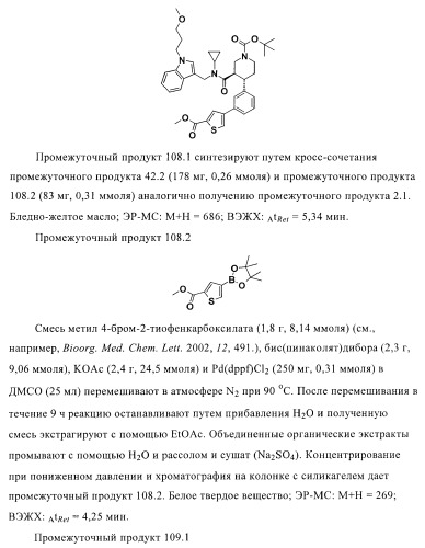 Органические соединения (патент 2411239)