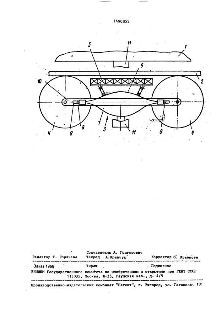 Транспортная система с уменьшенной нагрузкой на несущие опоры (патент 1490855)