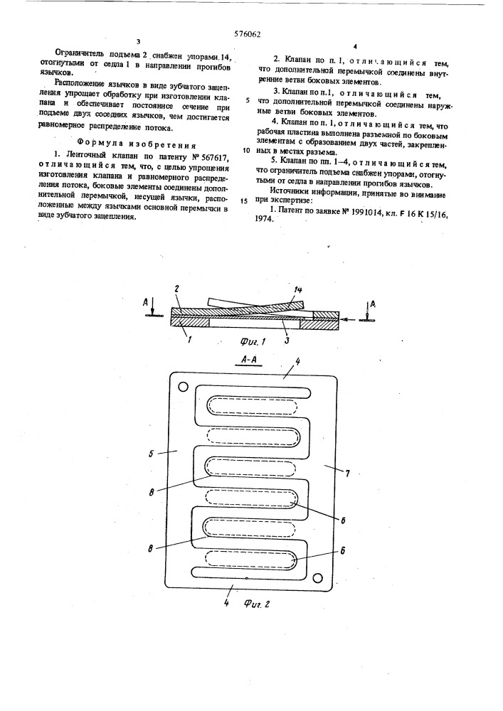 Ленточный клапан (патент 576062)