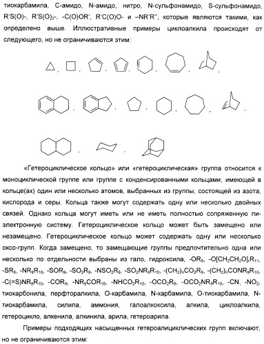 Производные пирроло[3,2-c]пиридин-4-он 2-индолинона в качестве ингибиторов протеинкиназы (патент 2410387)