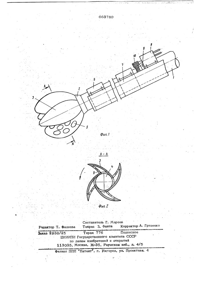 Грунтозаборное устройство землесосного снаряда (патент 663789)