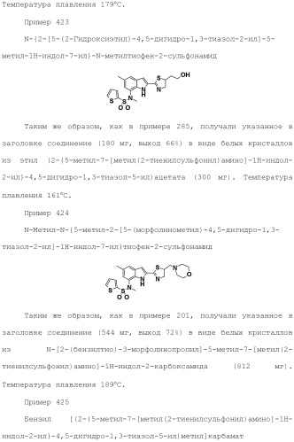 Производное индола (патент 2454415)