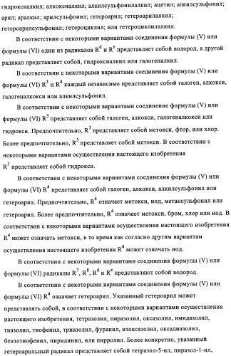 Диаминопиримидины в качестве антагонистов рецепторов р2х3 (патент 2422441)