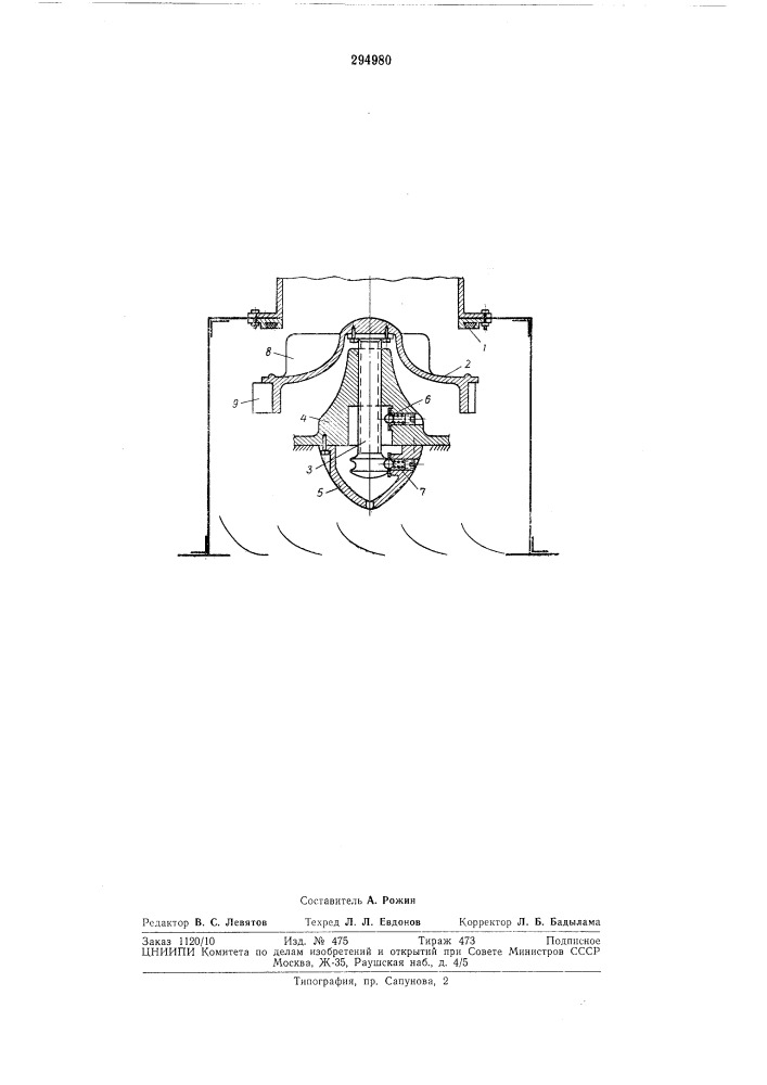 Клапан для закрывания выпускного отверстия гермокабины при посадке самолета на воду (патент 294980)