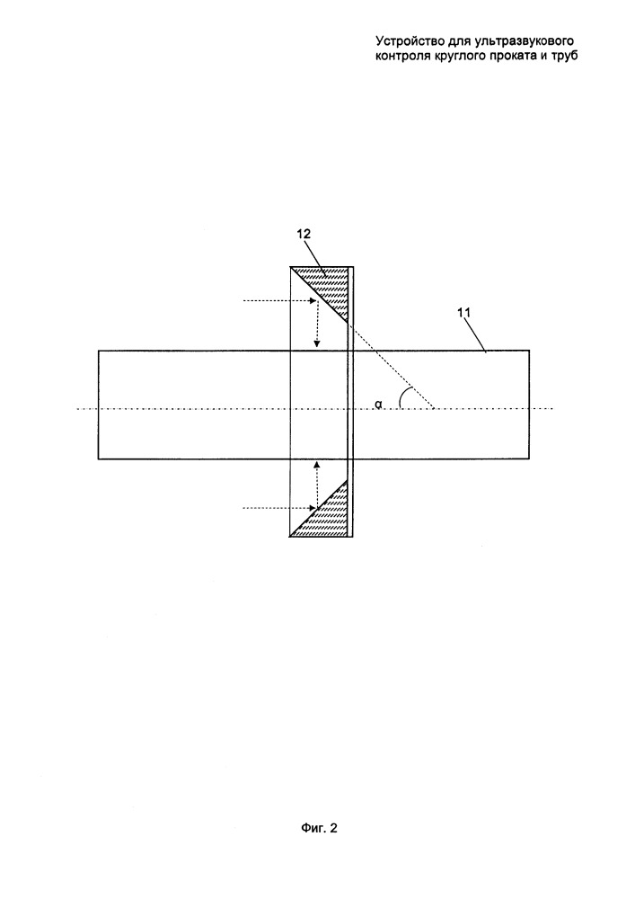 Устройство для ультразвукового контроля круглого проката и труб (патент 2655048)