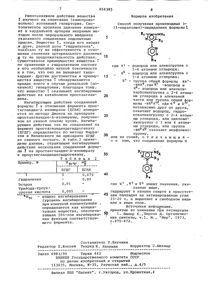 Способ получения производных 3-(1-пиразолил)-пиридазина или их солей (патент 856385)