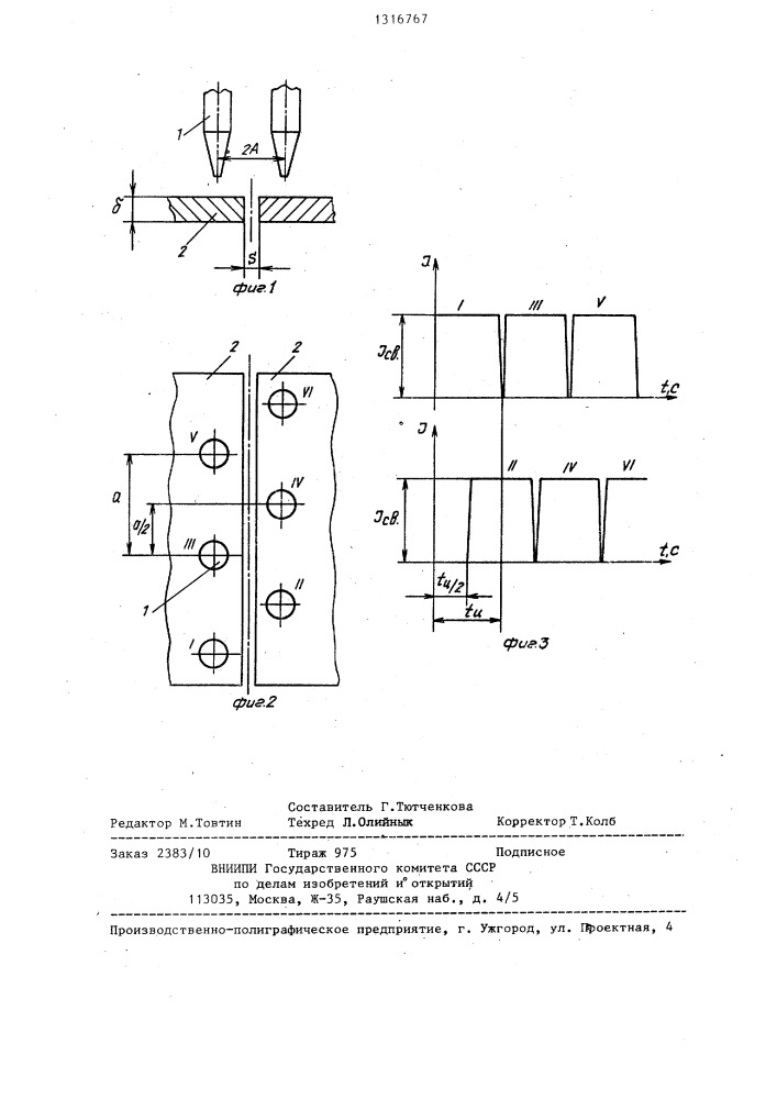 Способ многоэлектродной сварки (патент 1316767)