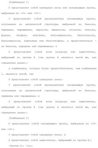 Производное пиримидина в качестве ингибитора pi3k и его применение (патент 2448109)