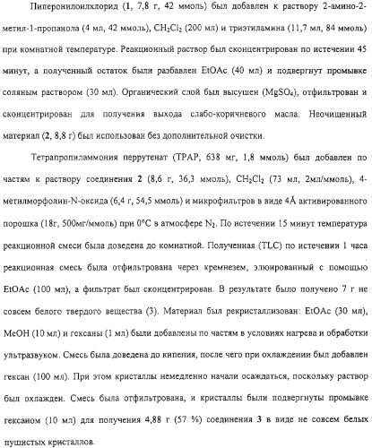 Соединения, композиции на их основе и способы их использования (патент 2308454)