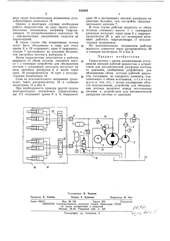 Гидросистема (патент 438804)