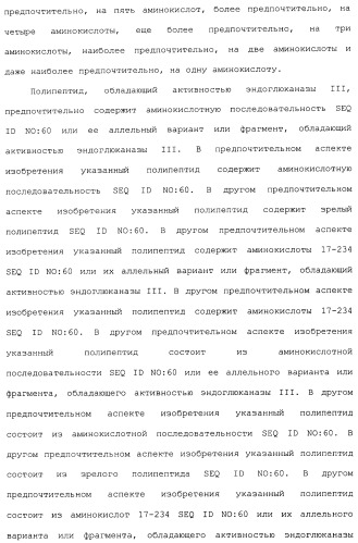 Клетка-хозяин trichoderma reesei для получения целлюлолитической белковой композиции, целлюлолитическая белковая композиция, способы ее получения и применения (патент 2494146)