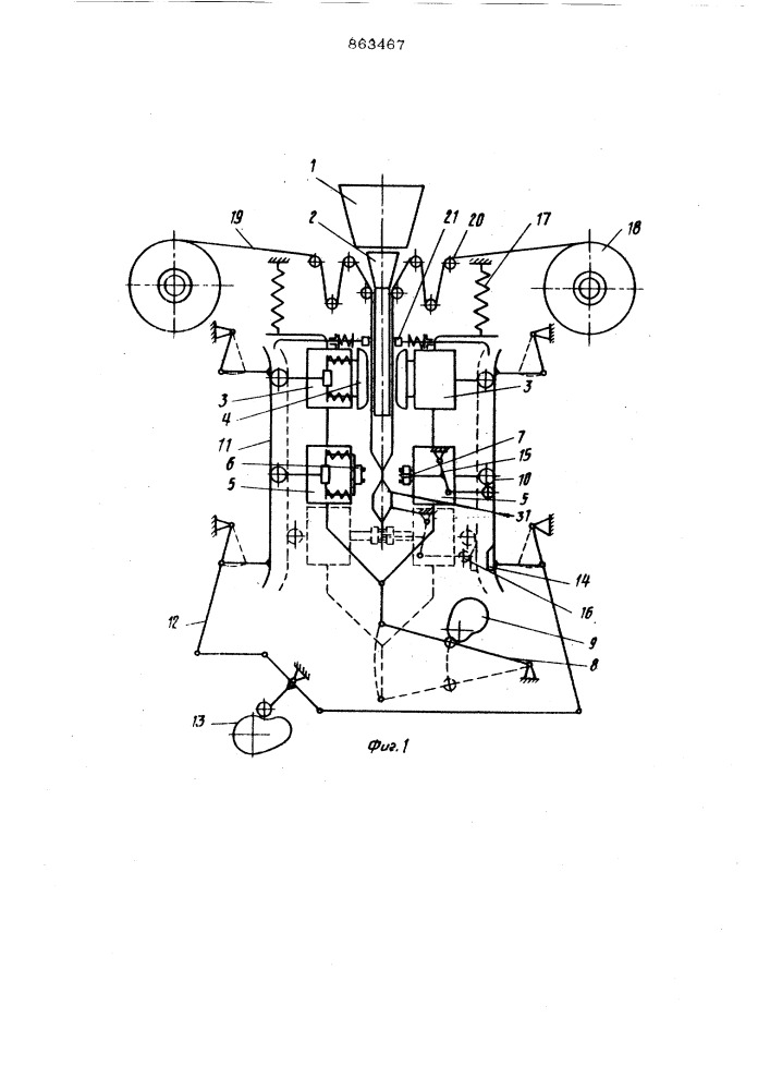 Устройство для изготовления, наполнения продуктом и запечатывания пакетов из термосклеивающегося материала (патент 863467)