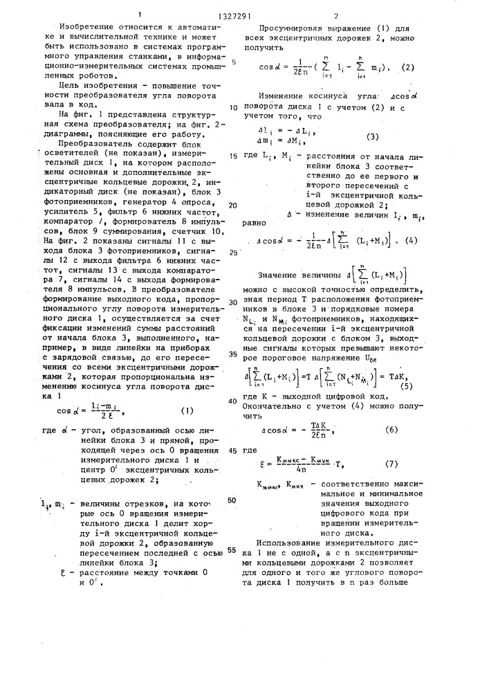 Преобразователь угла поворота вала в код (патент 1327291)