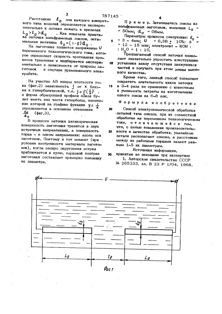 Способ электрохимической обработки (патент 787145)