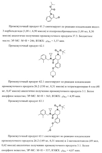 Органические соединения (патент 2411239)