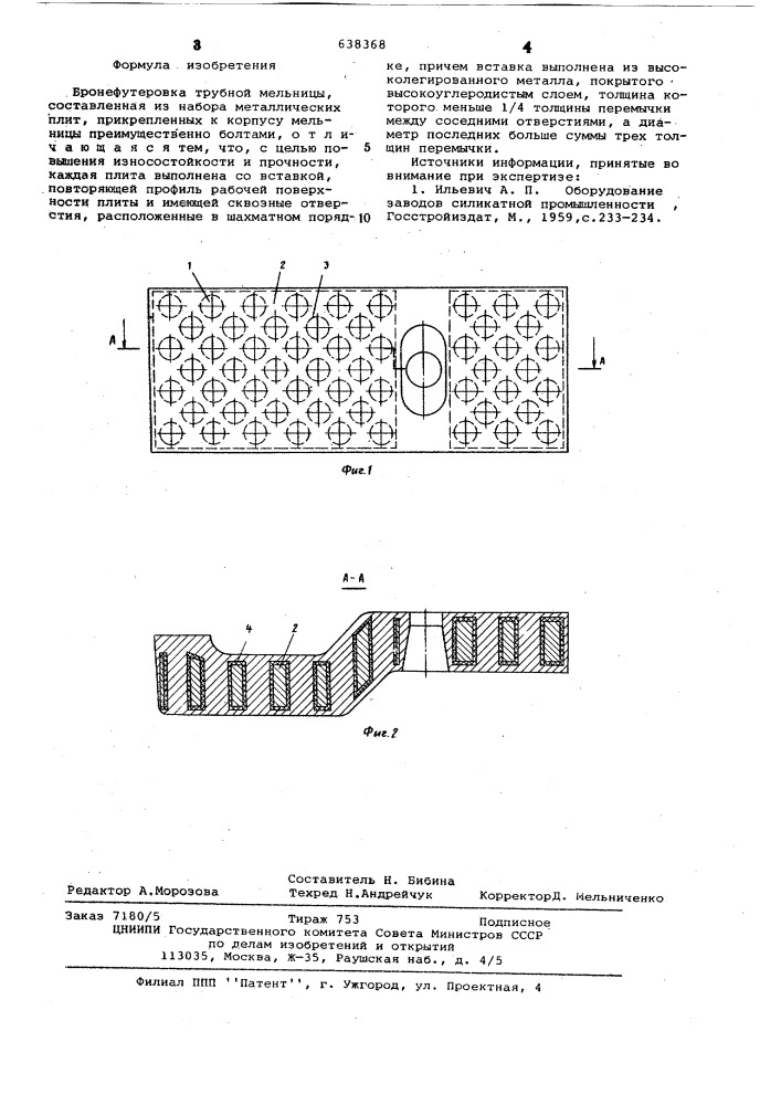 Бронефутеровка трубной мельницы (патент 638368)