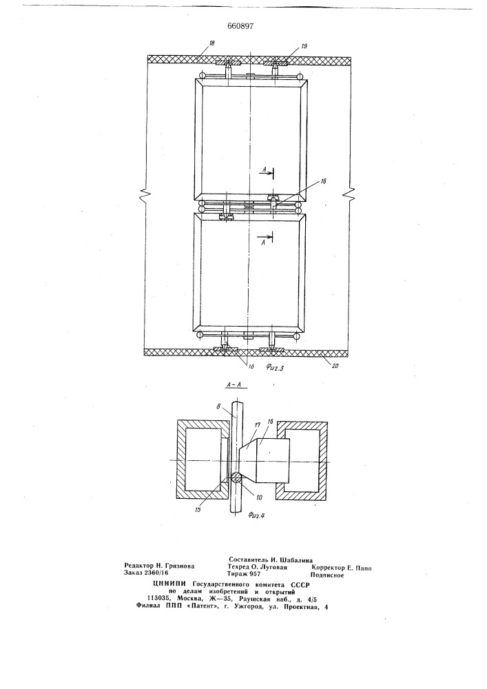 Контейнер для транспортирования штучных грузов в лотках (патент 660897)