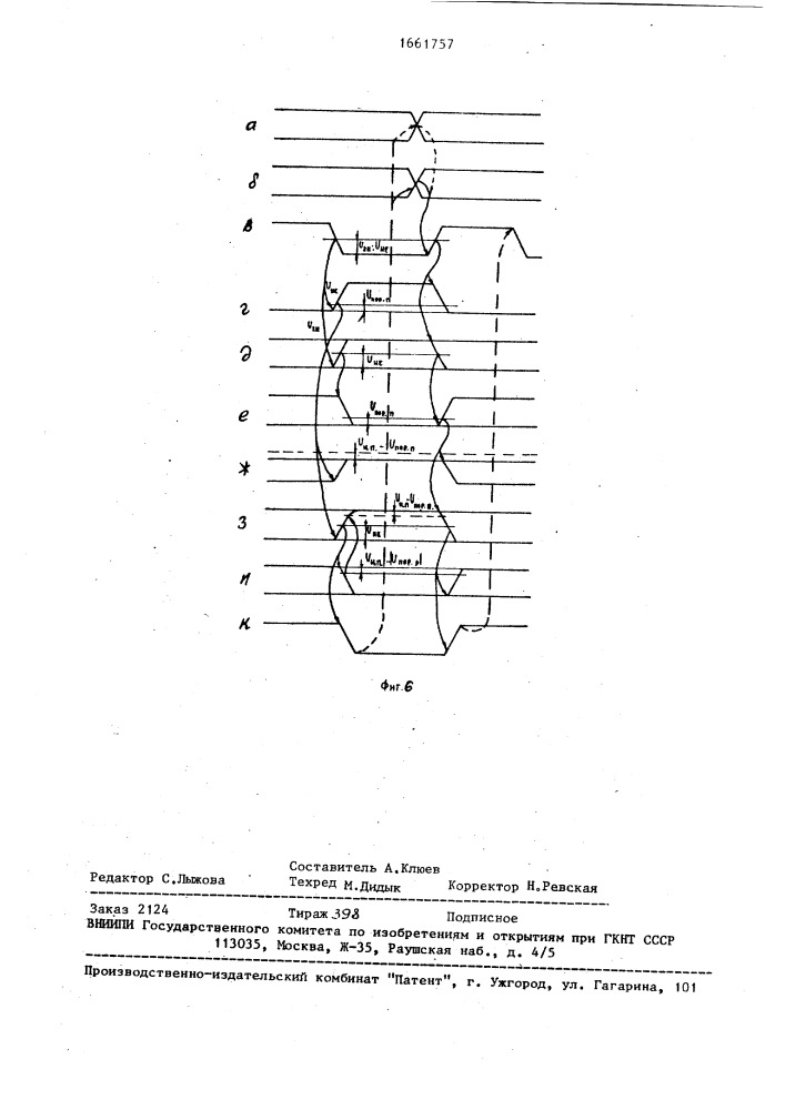 Каскадное устройство ортогонального типа для сдвигов многоразрядных операндов (патент 1661757)